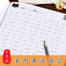 小学二年级上册数学口算题卡乘法口诀表专项训练乘除法练习作业本