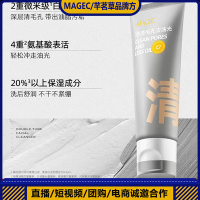 Gilbert recommend Same item Double tube Facial Cleanser Amino acids Cleanser deep level clean Blackhead Facial Cleanser