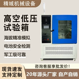 其他试验机;其他试验箱;老化箱