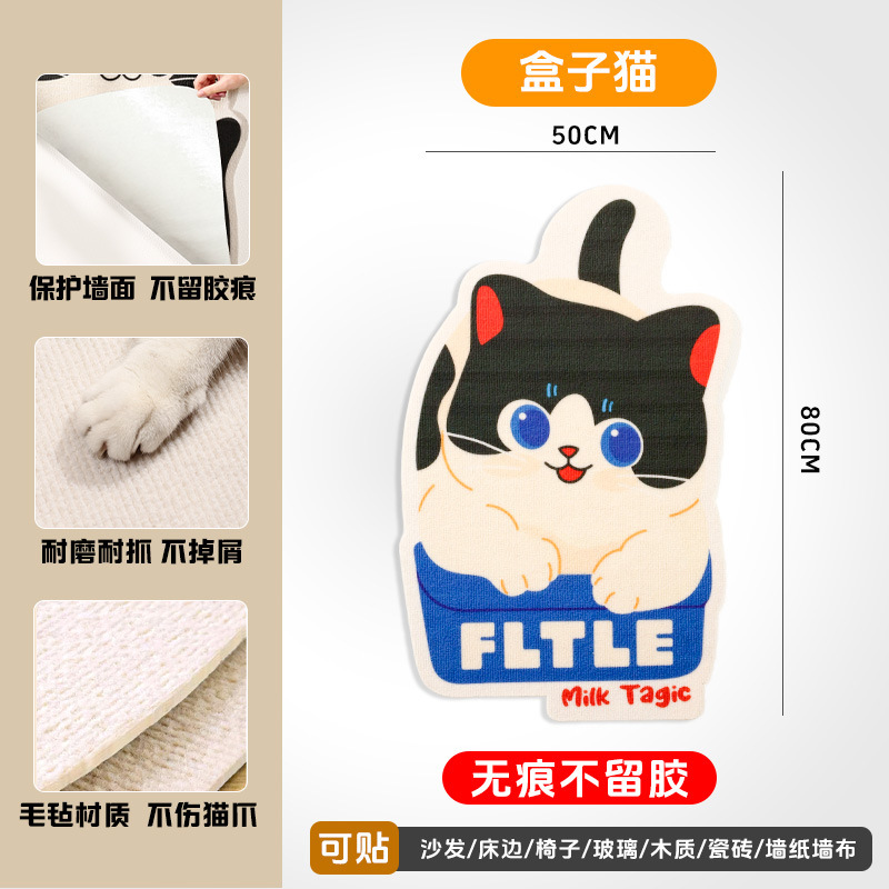 猫爬垫随意剪贴逗猫神器耐磨猫抓贴多功能墙贴猫咪攀爬猫抓板|undefined
