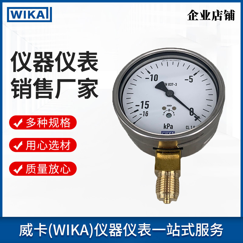 德国威卡WIKA膜盒压力表612.20.100 EN837-3膜盒压力表