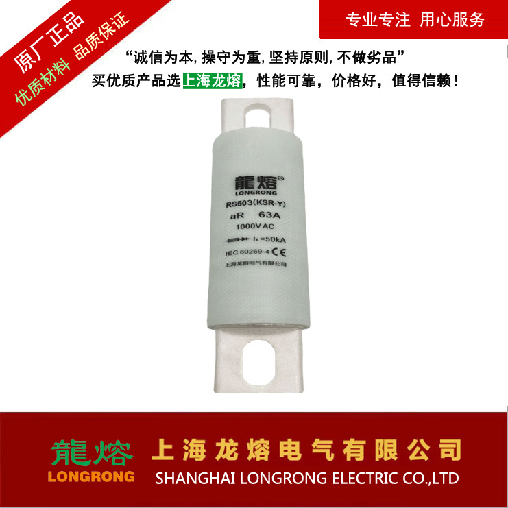 RS503 1000V 800A-1000A 新能源熔断器，圆柱体式 "龍熔" 品牌