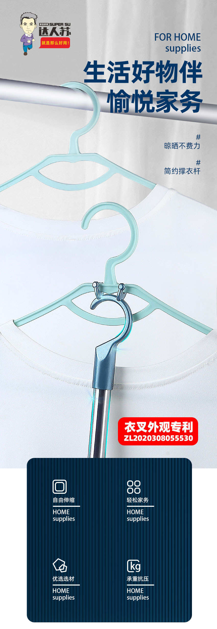 家居衣叉  撑衣架1.jpg
