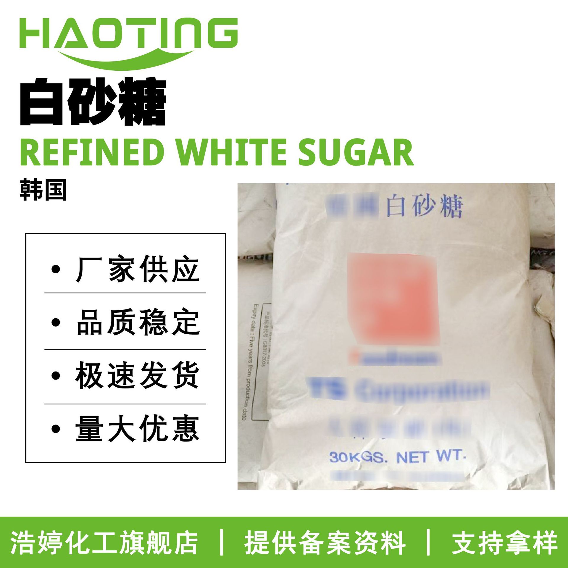 韩国 白砂糖 皂基专用糖 手工皂 保湿护肤 化妆品原料 100g起订