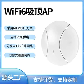 路由器;无线AP;智能网络设备