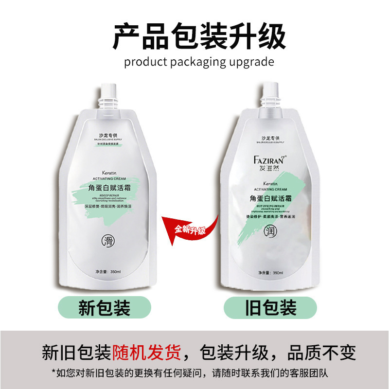 Faleme ポリペプチドケラチン焦げ毛活性化クリームヘアマスク滑らかで光沢のあるコンディショナー公式本物のライブモデル|undefined