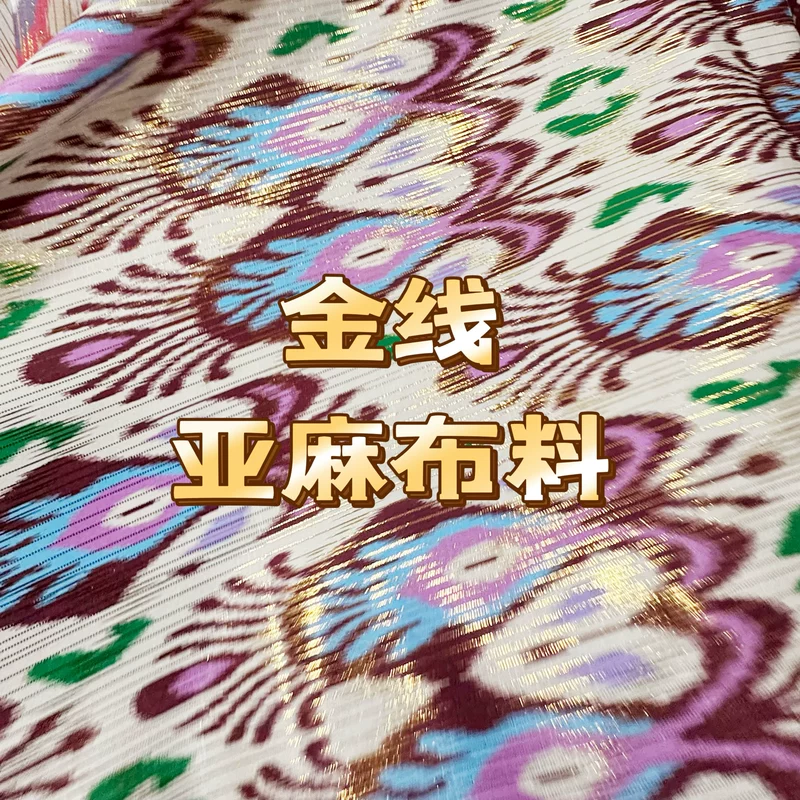 Ethnic soft breathable cloth, 1m, 1.5m, ethnic style