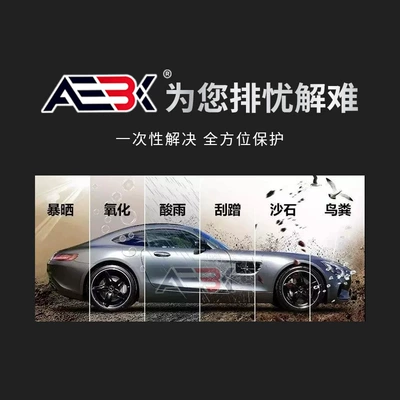 Paint Protective Film Matte Anti-Scratch, Car paint protective film