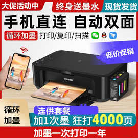 mg3680打印机无线wifi家用小型复印一体机彩色喷墨办公3640