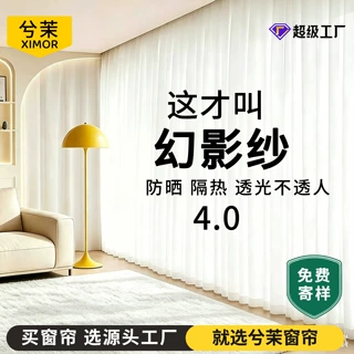 幻影纱窗帘奶油纱帘透光不透人2026新款客厅卧室阳台防晒柯桥白纱