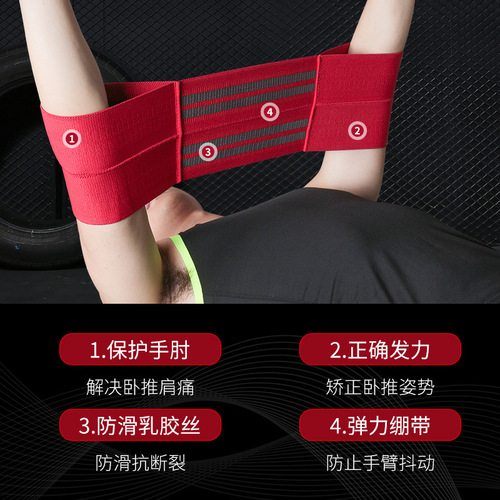 Wholesale Weightlifting Bench Press Crossbow Weightlifting Assistance Straps Protective Gear Wrist Elbow Strength Training Assistant Elastic Explosion Band