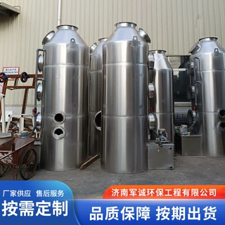 不锈钢喷淋塔定制304/201PP喷淋洗涤塔厂家直供废气处理环保设备