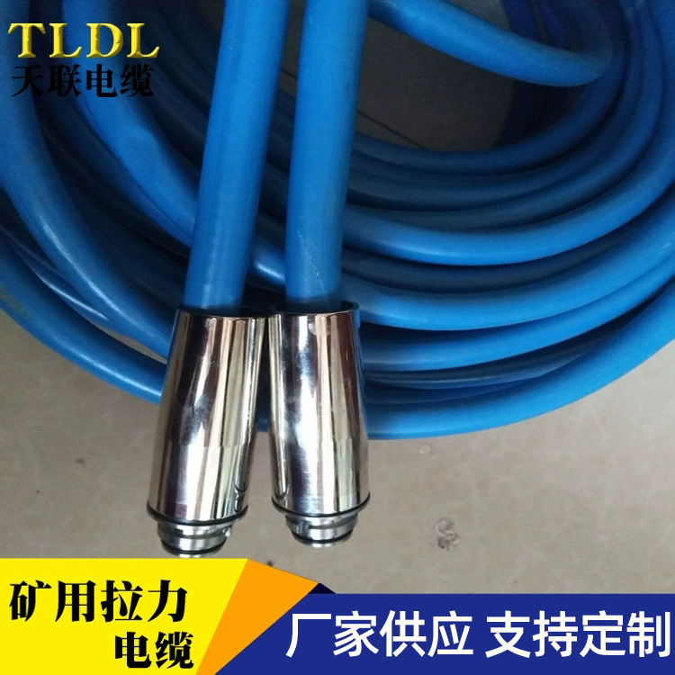 矿用通信拉力电缆MHBYV-7-1适用于KTC通讯控制保护系统