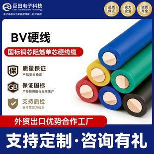 ����BV��о�ιɟo�����~о��ȼӲ��1.5/2.5/4/6/10ƽ�����b�Դ��