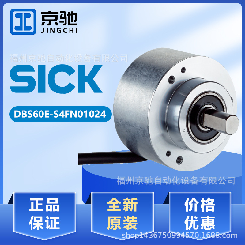 DBS60E-S4FN01024	DBS36E-S3EK02000现货 编码器DBS36E-S3EK01024