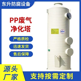 废气处理设备;冷凝器;储罐