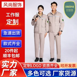 工装、制服;男式棉裤;男式棉服马甲