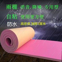 防水阻燃自粘雨棚隔音棉铁皮屋顶消音彩钢隔音材料彩钢瓦吸音降噪