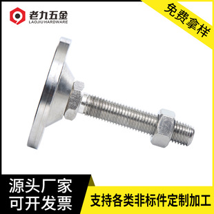 Stainless Steel Adjusting Foot Fixed Foot Cup Stainless Steel Foot Bearing Fixed Foot Mechanical Foot Support Bottom Angle Screw