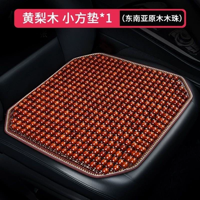 and Ventilated Car Cooling Pad, Cool pad - imported-yellow-pear-wood-beads-1-square-pad