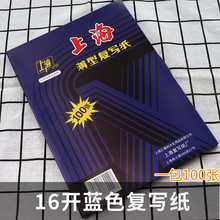 �����Ϻ�222��дֽA4��ӡֽ16��˫����ɫ��ӡֽ18.5*25.5/cm100��