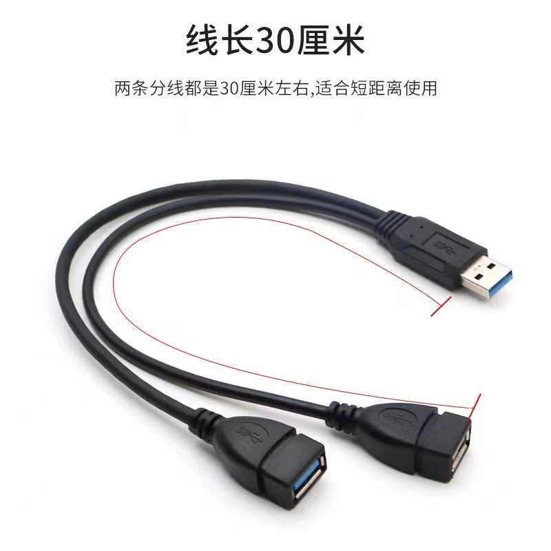Производитель USB3.0 один разъем мужской на два разъема женский кабель удлинительный кабель USB один к двум компьютерный сплиттер
