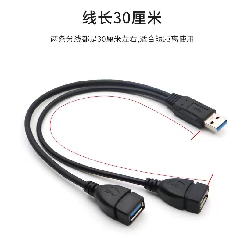 Производитель USB3.0 один разъем мужской на два разъема женский кабель удлинительный кабель USB один к двум компьютерный сплиттер