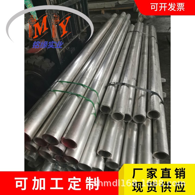 供应铝棒铝排 2024铝合金棒材 LY12铝板 2A12铝管切割零售