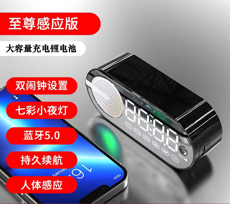 新型クロスボーダー鏡面時計目覚まし時計カードbluetoothスピーカー自慢照明重低音fm携帯プレゼント音響|undefined