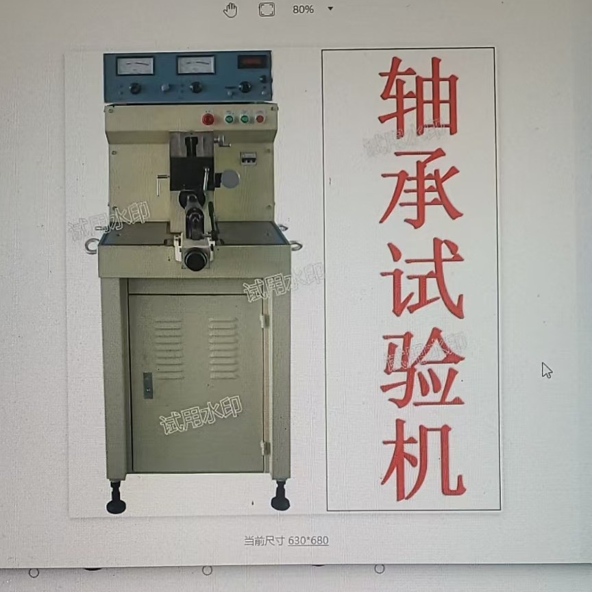 轴承钢珠振动速度测量仪专业生产厂家直销轴承寿命疲劳试验机