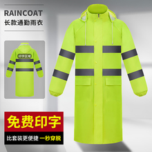 反光连体雨衣长全身防暴雨保安物业劳保施站岗男女交通安全服