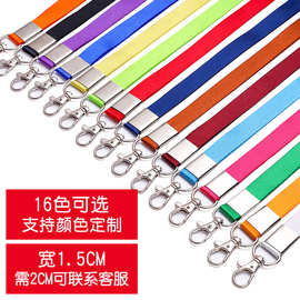 1.5CM宽工作证吊绳胸卡挂脖厂牌卡套带挂绳绳子卡绳龙虾狗钩