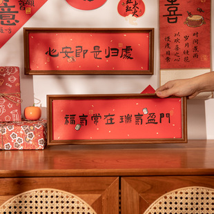 新年喜庆书法祝福文字相框摆台结婚乔迁新居布置装饰品桌面摆件-阿里巴巴