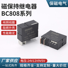 磁保持继电器大功率继电器 BC808系列电流90A80A电压24V12V9V5V
