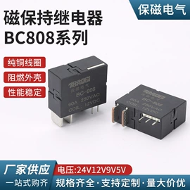 其他继电器;磁保持继电器;焊丝