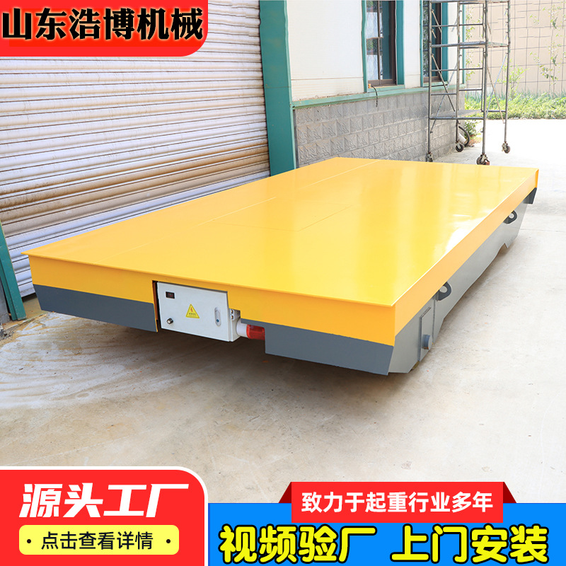 电动地平车3-10吨无轨万向移动地平车可定制货物搬运车电动地平车