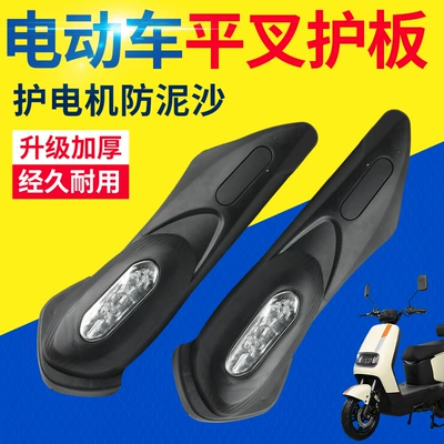 Panel Modification Parts Electric Vehicle – Electric vehicle fender