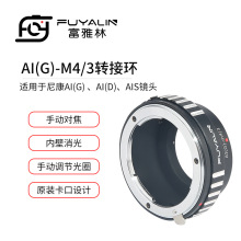 AI G-M4/3镜头转接环适用于尼康G镜头转奥林巴斯松下M4/3相机