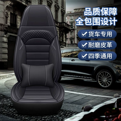 Large truck full enclosure seat cover four seasons full leather universal tractor dump truck heavy truck middle card seat cushion cover wear-resistant