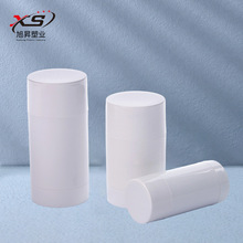 新款透明直圆固体香体膏管止汗除臭香剂棒遮瑕化妆品包材批发