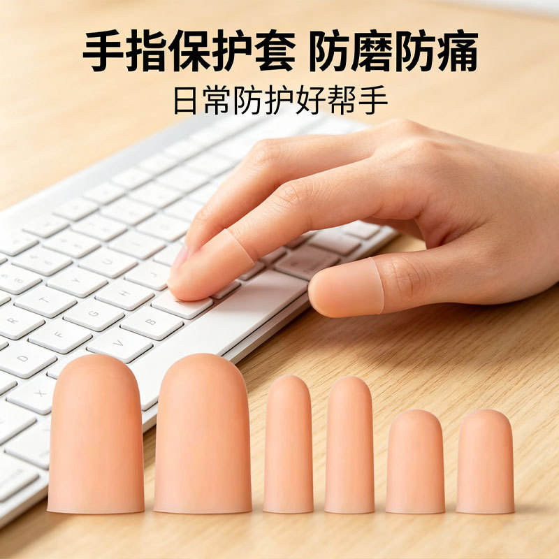 Waterproof Silicone Finger Protector, Anti-dry and Moisturizing Finger Cover, Injured, Anti-wear, Anti-pain, Non-slip, Wear-resistant, Thickeneded Style