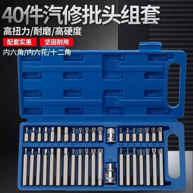 汽修工具组套批头套装星批梅花组合40花键件套花型扳手内六角