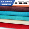 Iceland Cashmere fabric Particles down Autumn and winter Shoes clothing knitting Flannel Fabric