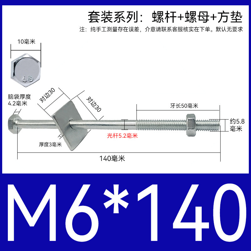 加长穿墙螺杆4.8级镀锌外六角螺丝钉国标特长螺栓带母带方垫M6-16|undefined