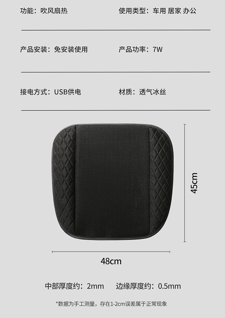 Summer car blowing cushion office home USB car seat cool cushion Air Conditioning Refrigeration ventilation single seat cushion