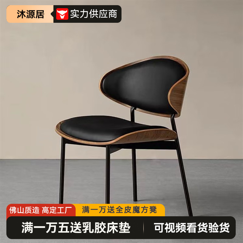 2025 New High-End Dining Table and Chairs Italian Eames Chair Solid Wood Dining Chair Home Mid-Century Style Restaurant Backrest Dining Chair