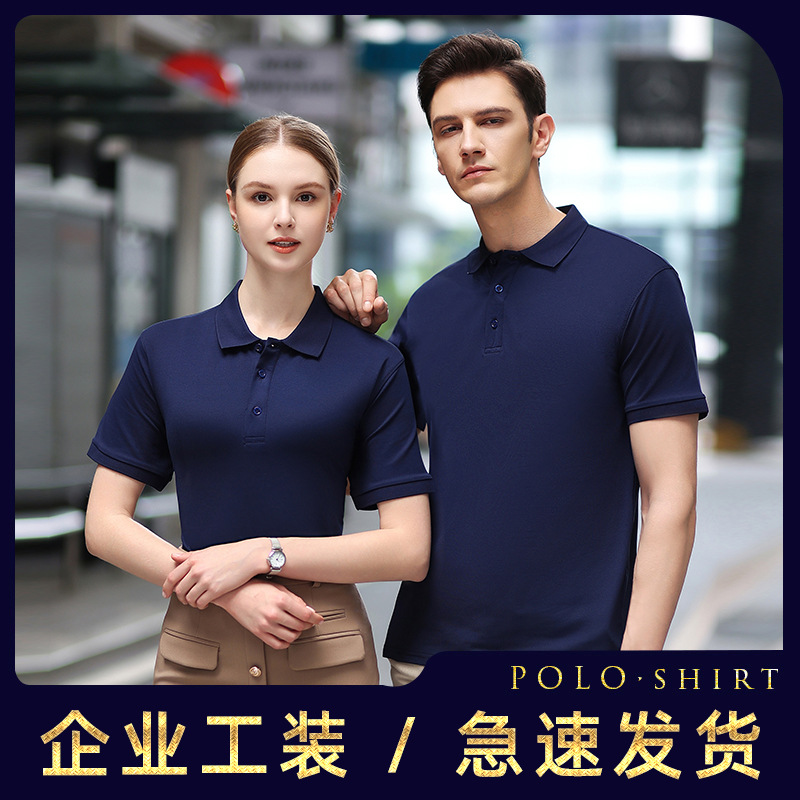 批发夏季纯色polo衫短袖T恤定制工作服文化衫保罗衫翻领印logo字