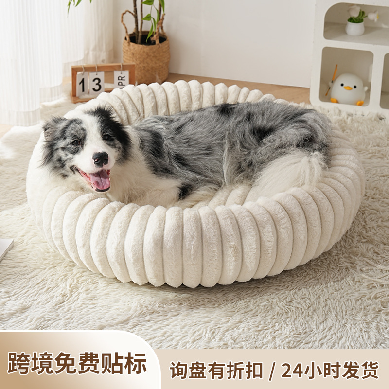 Cross-border new product: high-quality dog and cat beds, small rabbit fur round pet beds, dog beds, and winter warm pet beds