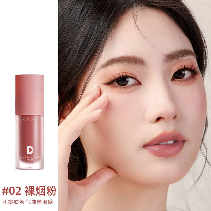 Dn多用霜唇釉唇泥口红腮红眼影多用膏持久防水晕染腮红膏跨境彩妆|undefined