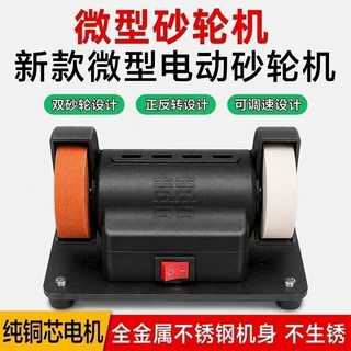 磨刀机小砂轮机台式粗细双砂轮家用无极小型电动打磨抛光钻孔机